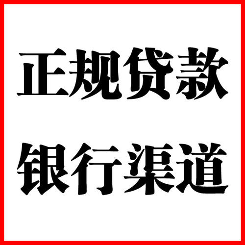 闽侯负债过高可以申请闽侯房屋抵押贷款吗?如何申请?